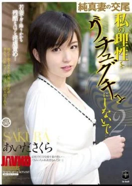 ATID-221 Innocent Wife Seduction, Don’t Play with My Mind… 2 Sakura Aida