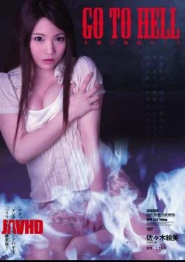 ATID-232 GO TO HELL Young Lady Explores Hell Emi Sasaki