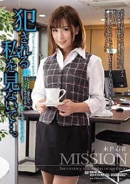 ATID-252 Don’t Look At Me While I’m Being Violated… Kokone Mizutani