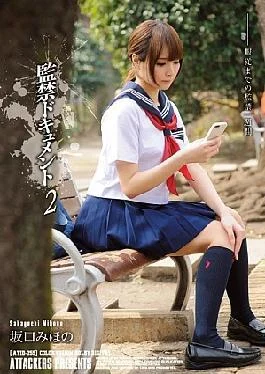 ATID-255 Confinement Document 2 Sakaguchi Mihono