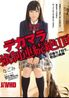 ATID-271 Dick Forced Continuous Climax Integrity School Girls, The Locus Of Corruption Nagomi