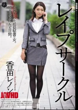 ATID-294 Rape Circle Sakae Lennon