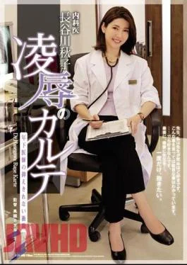 ATID-343 Medical Physician Hasegawa Akiko Insult’s Carte Younger Doctor’s Uncontrollable Urge