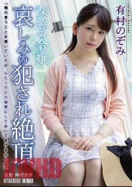 ATID-354 Deep Window Of The Daughter Of Hate Committed Climax Arimura Nozomi