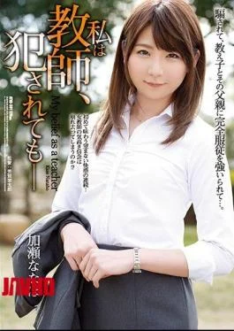 ATID-361 I’m A Teacher, Even If I Get Fucked-Kana Naho