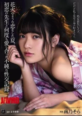 ATID-468 Summer When I Fell In Love Like Fireworks. An Impure Sexual Intercourse Record That