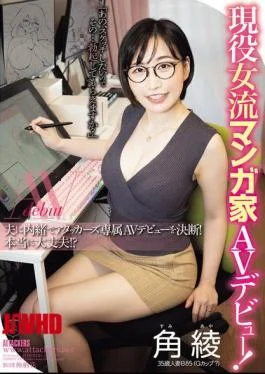 ATID-673 Active Female Manga Artist Makes AV Debut! She Decides To Make Her AV Debut