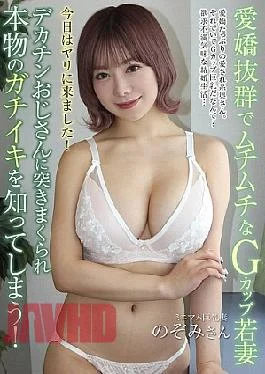 ATYA-025 A Charming And Voluptuous Young Wife With G-cup Breasts Is Penetrated By A Big-dick