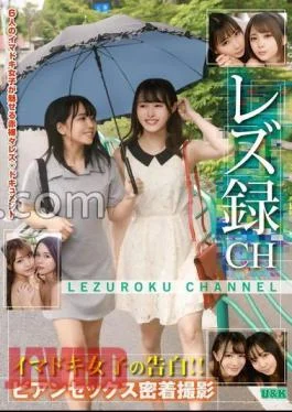 AUKG-611 Lesbian Record CH Imadoki Girl’s Confession! Bian sex close-up shooting