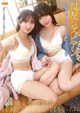 AUKG-623 Lesbian Best Friends: From Friends To Couple… The Sweet Life Of Two Girls