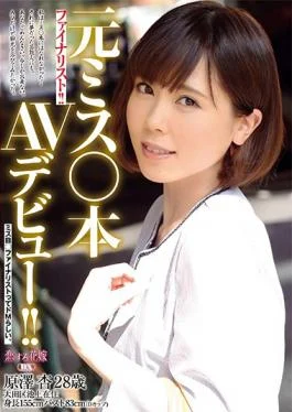 AVKH-063 studio AV – Former Miss The Finalists! !AV Debut! !