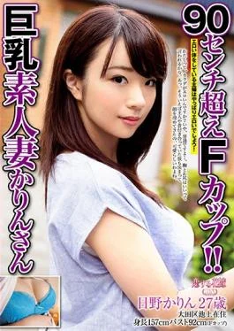AVKH-067 studio AV – Over 90 Cm F Cup! It Is!Busty Amateur Wife Karin