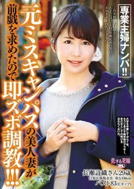 AVKH-080 studio AV – Full-time Housewife Nanpa! !Beautiful Wife Of Former Miss Campus Asked For