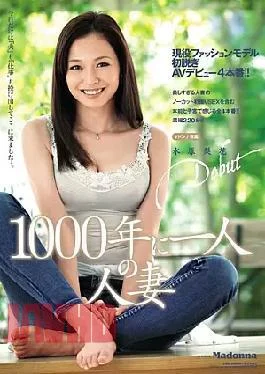 AVOP-00187bod One Married Woman In 1000 Active Fashion Model First Take Off AV Debut 4