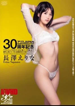 AVOP-053 Special Or Would Be Out All The Former Popular Series JAPAN30 Anniversary Alice From