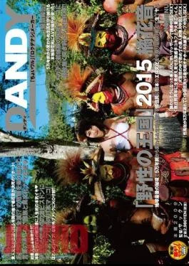 AVOP-108 Wild Kingdom 2015 Tachibanahana-on Earth Last Unexplored Region In The 5 To The Natives