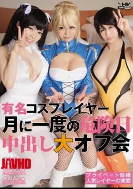 AVOP-123 Large Off Meeting Chicks Henri Canon Pies Once The Danger Date Famous Cosplayers Month