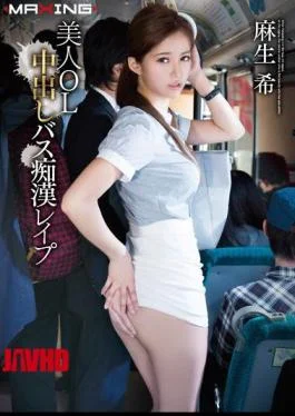 AVOP-130 Pies Beauty OL Bus Groping Rape Nozomi Aso