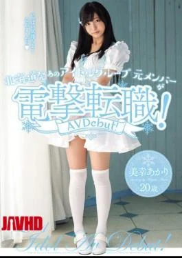 AVOP-157 From Hokkaido That Idol Group The Original Members Blitz Career Change! Miyuki Akari