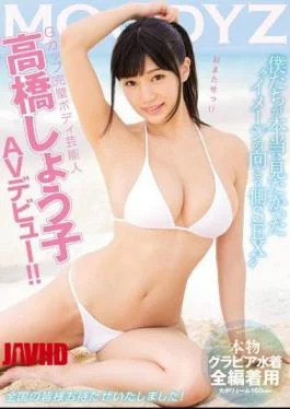 AVOP-210 G Cup Perfect Body Entertainer Naoko Takahashi MOODYZ AV Debut!