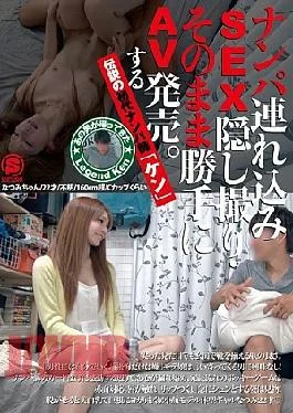 AVOP-235 Nampa Tsurekomi SEX Hidden Camera, As It Is Freely AV Released.Primary Nampa Teacher Of