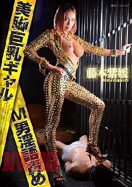 AVOP-247 Legs Busty Gal M Man Dirty Blame Fujimoto Murasakihime
