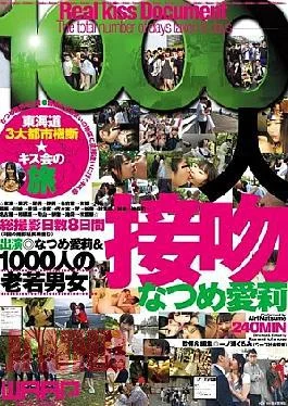 AVOP-252 1000 People Kiss Natsume Airi