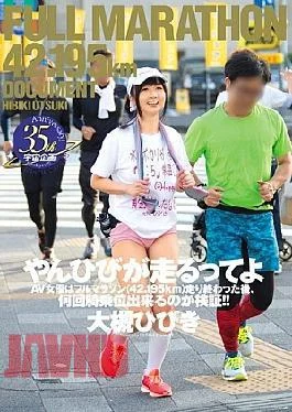 AVOP-264 After I AV Actress I Yanhibi Runs Is You Have Finished Running A Full