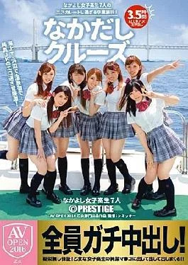 AVOP-289 It’s Naka Cruise
