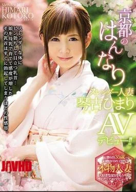 AVOP-368 Kyoto’s Elegant Slender Housewife Kotoko Himari AV Debut!!