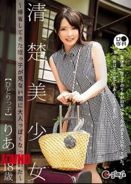 AVOP-468 B Department Of Cosmetics Beautiful Girls – Nephew Who Was Homecoming Was Matured While