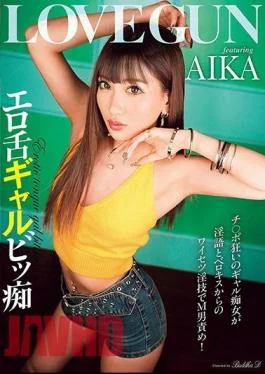 AVSA-167 Erotic Tongue Gal Bitches AIKA