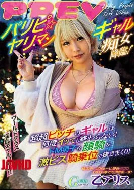 AVSA-264 Paripi Yariman Gal Slut Advent! No Matter How Many Times A Super-super-bitch Gal Gets