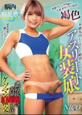 AVSA-444 Brain-tripping Cum-drinking Gangbang, Tanned Athlete Crossdresser, Massive Gulping Of Thick Sperm, Ass Gangbang, Suzune