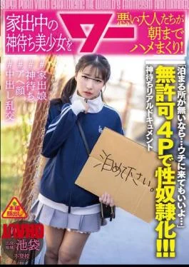 AWAW-020 A Beautiful Runaway Girl Waiting For A Sugar Daddy Is Taken Advantage Of By