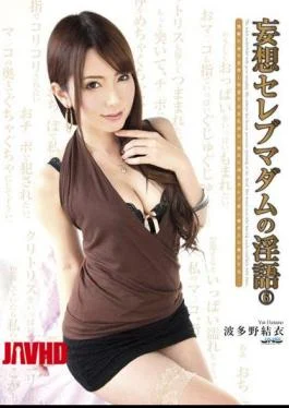 AXAA-006 Yui Hatano 6 Celebrity Dirty Talk Madame Delusion