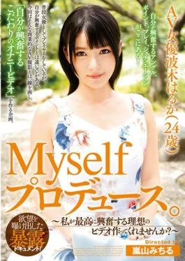 AYMD-001 – Produced By Myself.AV Actress Haruka Tsuki 24 Years Old Can You Make A