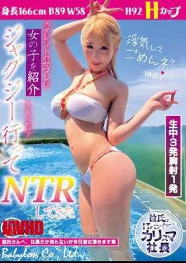 BAB-076 I Was Introduced To A Girl By A Former Celebrity Saffle, So I Went