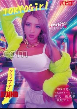 BAB-184 Disgusting Cute Brown Mud Beautiful Gal Gets Instant Length And Multiple Plays During Consecution