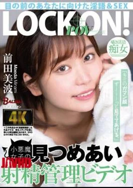 BACJ-074 “I’ll Watch Your Stubborn Face Forever.” Little Devil Girls Stare At Each Other And