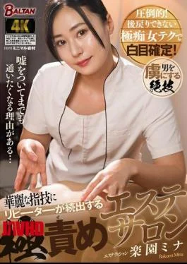 BACJ-129 The Beauty Salon Where Repeat Customers Keep Coming Back For Their Gorgeous Fingering Skills: