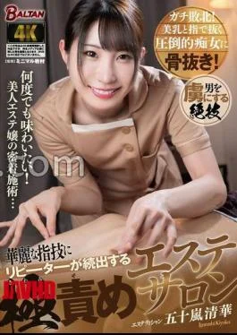 BACJ-148 The Beauty Salon Where Repeat Customers Keep Coming Back For The Gorgeous Fingering Techniques: