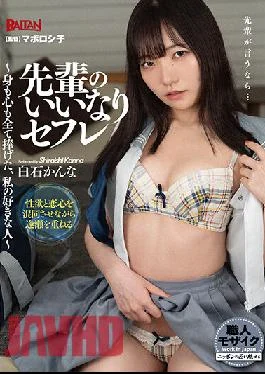BACN-040 Studio Barutan Senior’s Compliant Saffle-My Favorite Person Who Dedicated All Body And Mind-Kanna Shiraishi