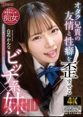 BAGR-038 Kanna Shiraishi, A Slutty Sister Who Distorts The Friendship And Sexuality Of Her Otaku