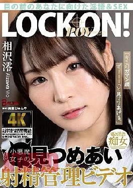 BAGR-078 “I’ll Watch Your Face As You Hold Back.” A Devilish Girl’s Gaze Control Video