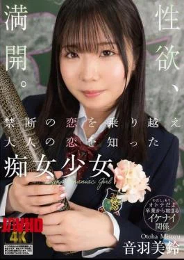 BAGR-088 Otoha Misuzu, A Promiscuous Young Girl Who Overcame Forbidden Love And Learned About Adult