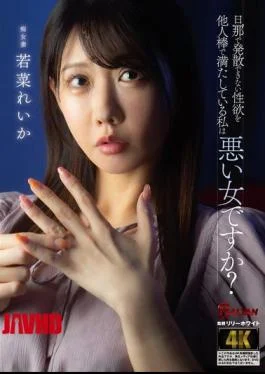 BASJ-033 Am I A Bad Woman For Satisfying My Sexual Desires That I Can’t Release