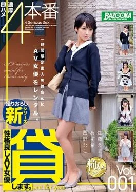 BAZX-061 studio K.M.Produce – Lend Personality Good AV Actress.Vol.001