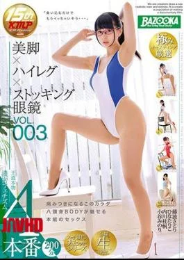 BAZX-078 Beautiful Legs x High Waist x Stockings Glasses VOL.003 Fujinami Satori, Hinatariko Uchikawa, Keihou