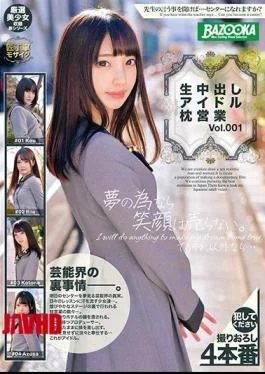 BAZX-186 Creampie Idol Pillow Business Vol. 001